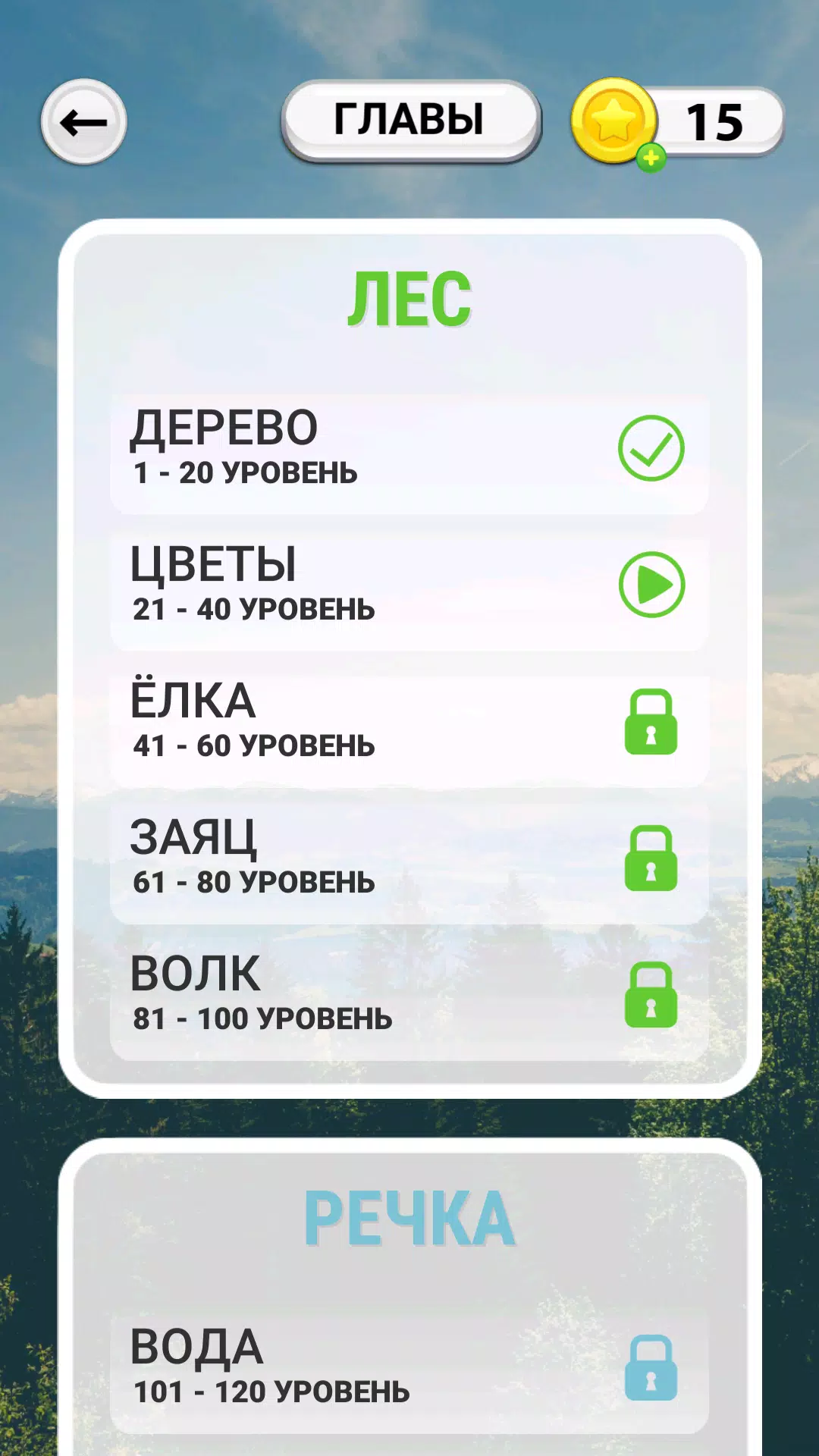 WOW: Игра Screenshot 1