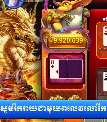 Gemy Club - Khmer Card Game应用截图第0张