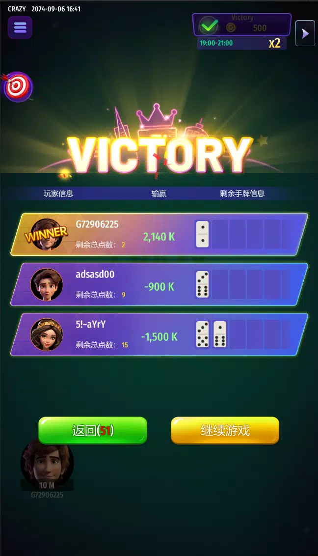 Domino Hub應用截圖第2張