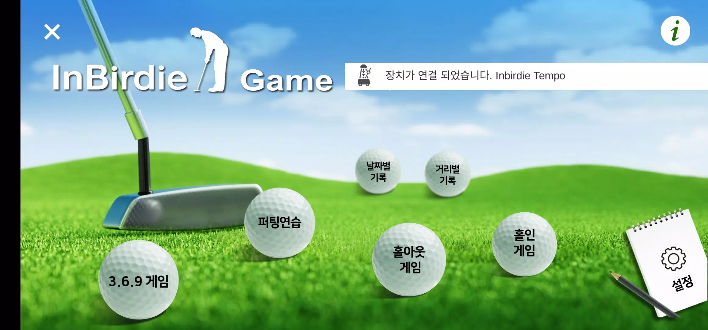 InBirdie Game スクリーンショット 0