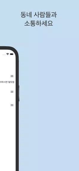 스윗톡 Screenshot 3