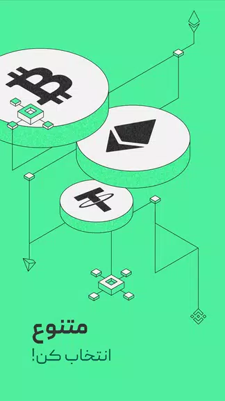 بیت پین - Bitpin Captura de pantalla 3