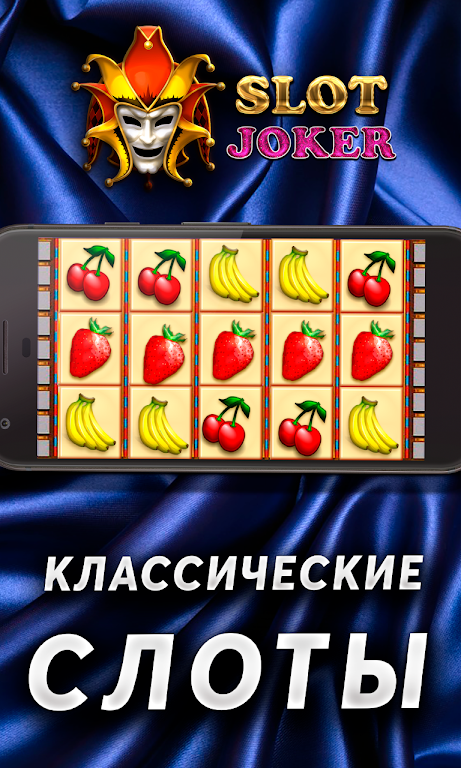 JokerSlot Скриншот 2