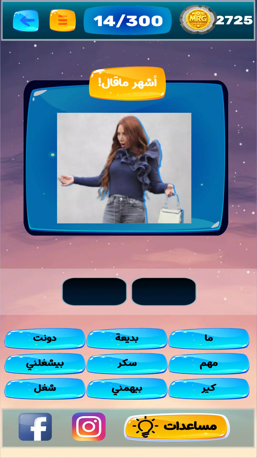 عرب ترند Tangkapan skrin 1