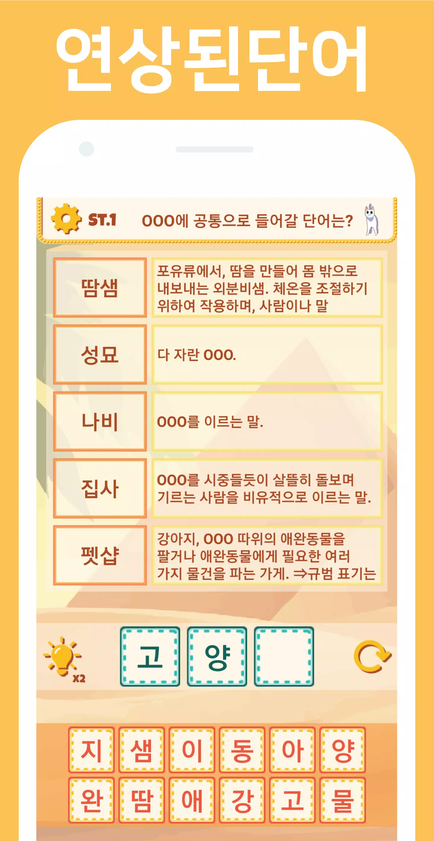 Word Remind Quiz スクリーンショット 0