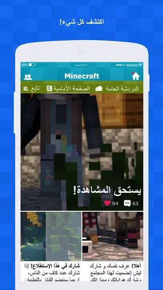 Amino لماين كرافت應用截圖第1張