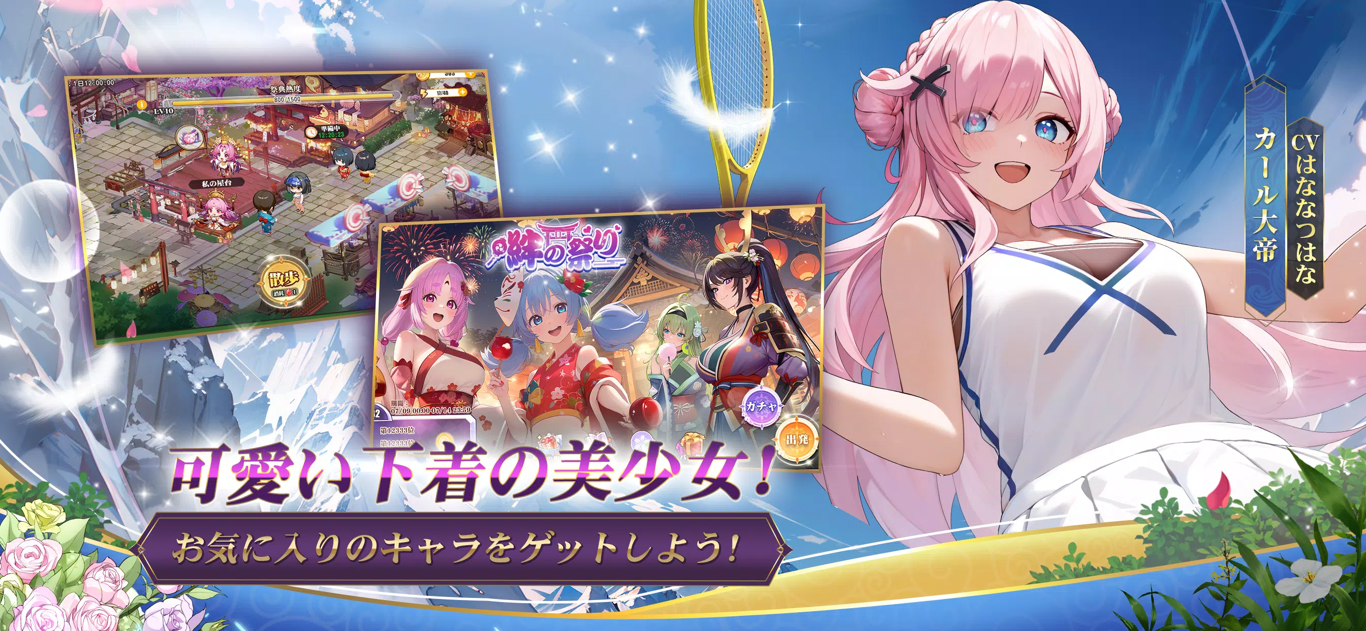 Schermata 少女ウォーズ 2
