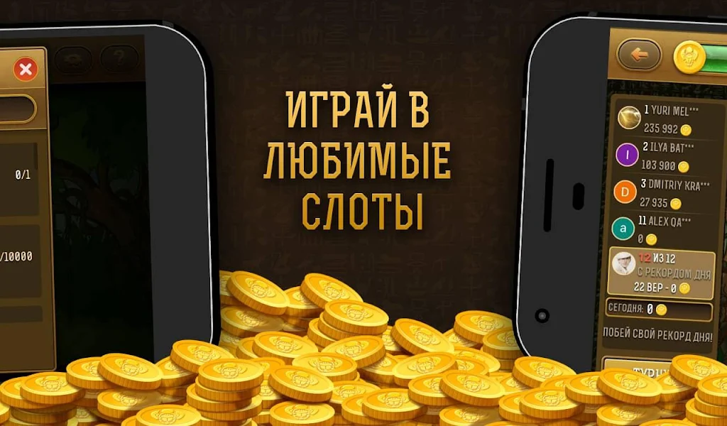 Удача РА -  игровые автоматы, казино онлайн! Tangkapan skrin 1