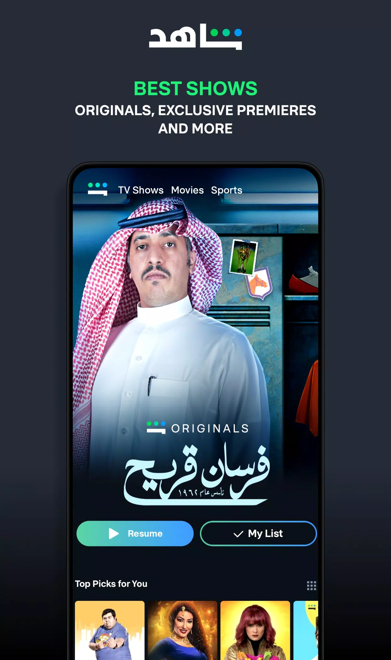 ﺷﺎﻫﺪ - Shahid Ảnh chụp màn hình 0