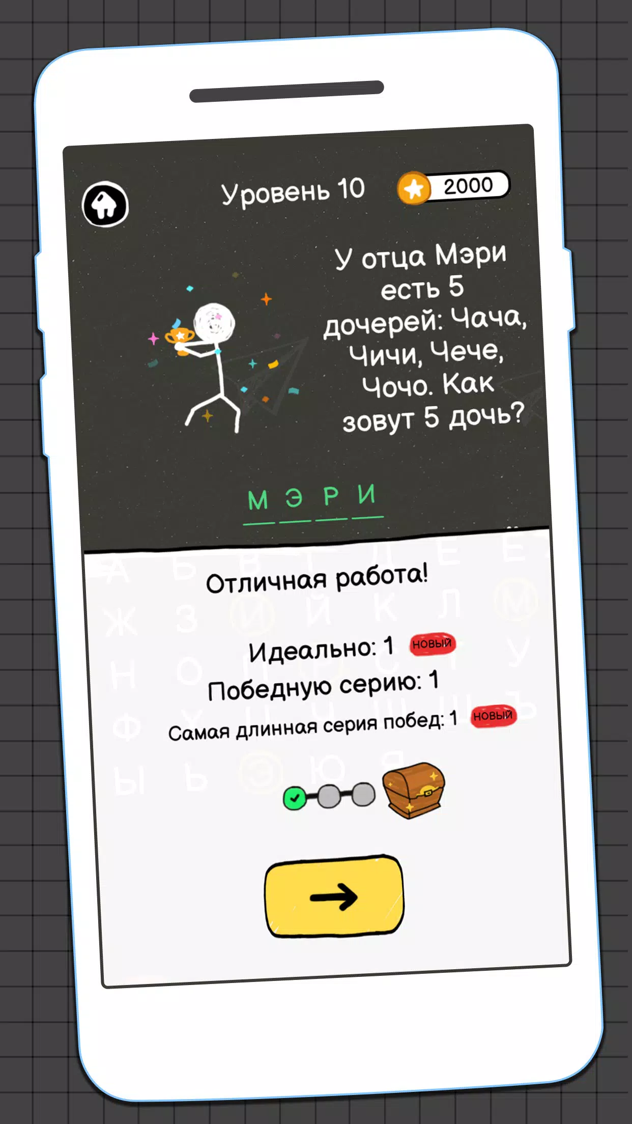 Виселица Игра スクリーンショット 3