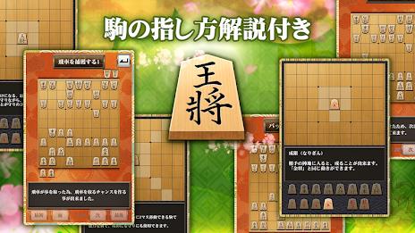 Shogi (Beginners) Tangkapan skrin 2