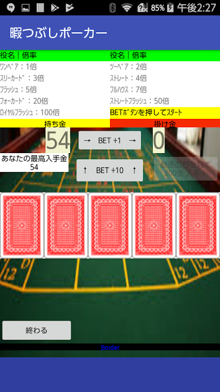Kill time poker Ekran Görüntüsü 0