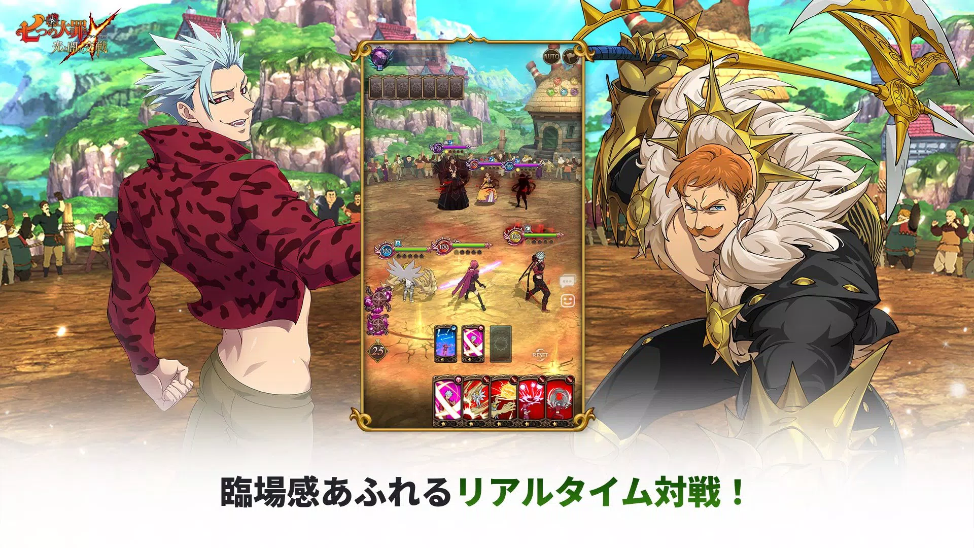 七つの大罪 光と闇の交戦 : グラクロ应用截图第2张