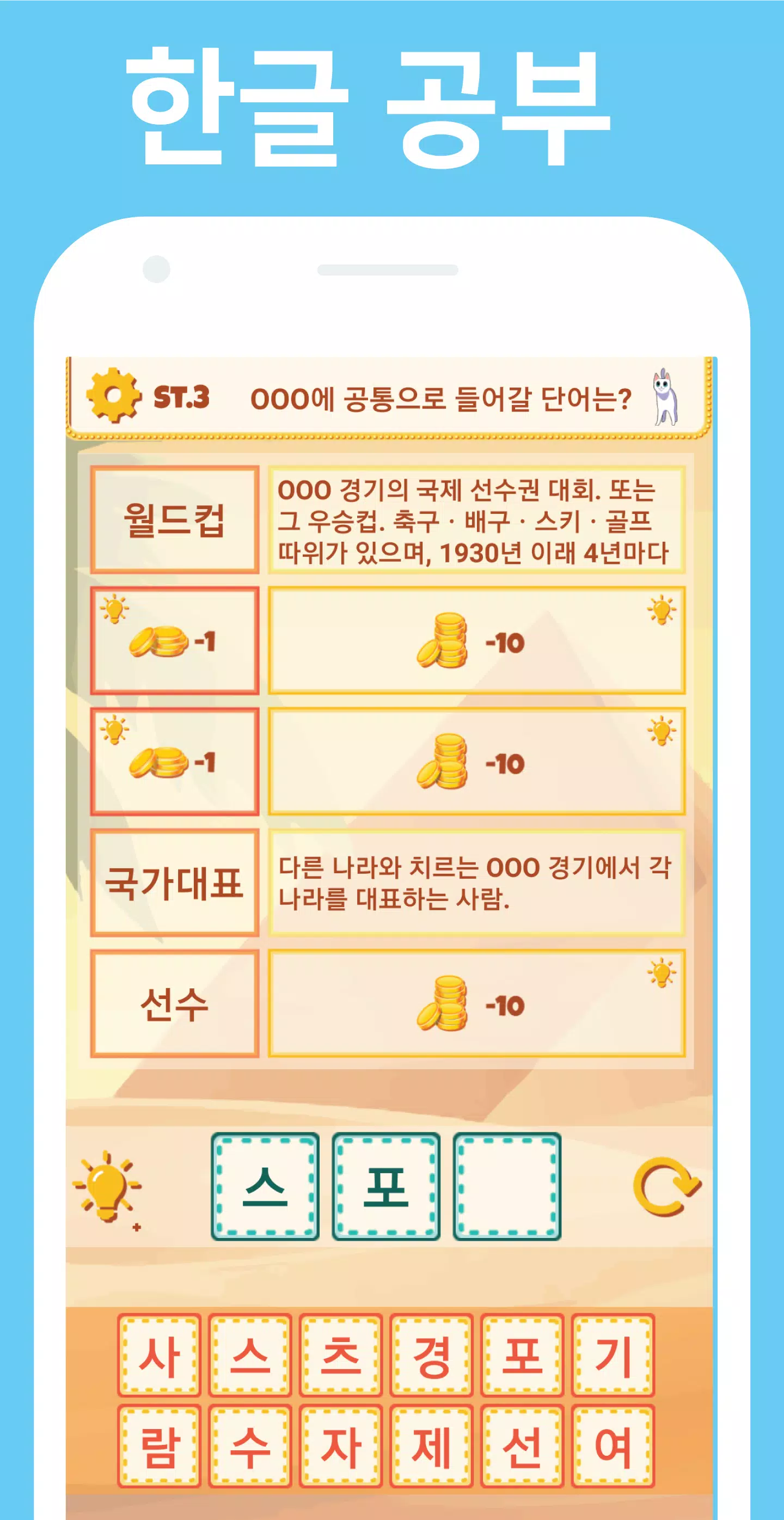 Word Remind Quiz スクリーンショット 3