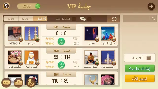 Tarbi3ah Baloot – Arabic game Tangkapan skrin 3