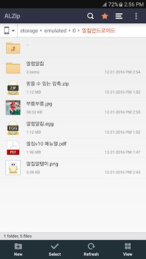 ALZip – File Manager & Unzip スクリーンショット 0