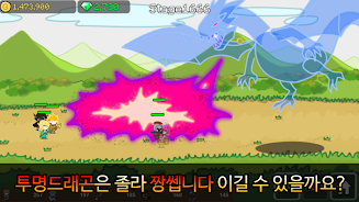 Invisible Dragon Screenshot 0