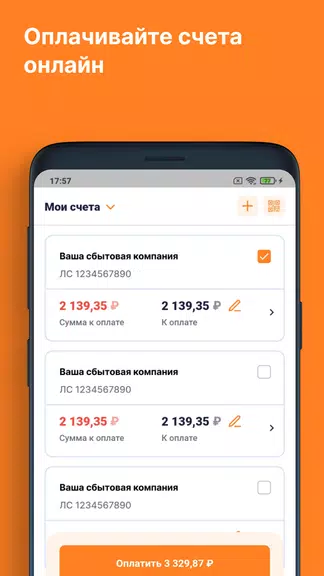 ЕИРЦ СПб/ПСК應用截圖第2張