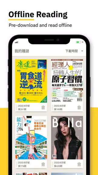 Kono電子雜誌 - 台灣,香港,日本 歐美雜誌線上看 Скриншот 2