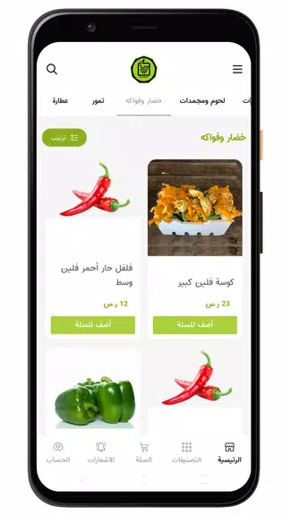 أسواق المحسن Capture d'écran 2