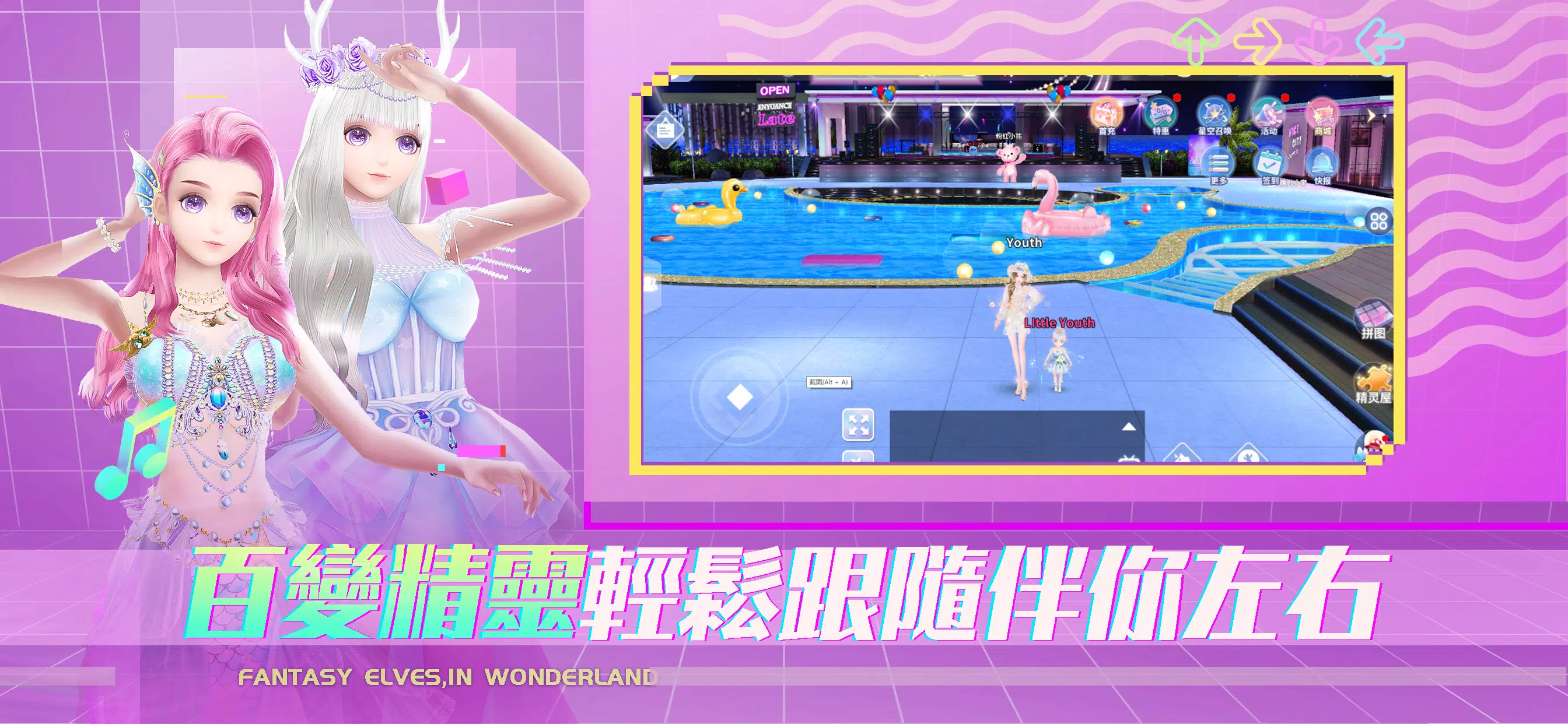 Schermata 戀戀炫舞團2 2