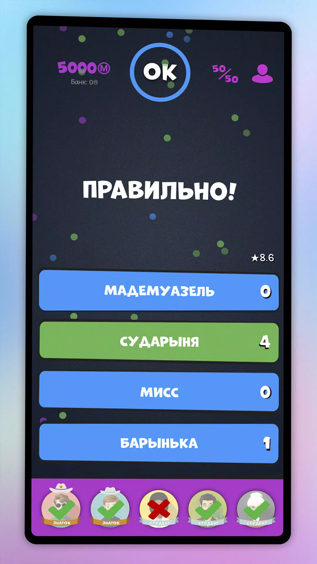 Интеллект-баттл 스크린샷 1