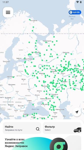 Yandex.Fuel Ảnh chụp màn hình 0