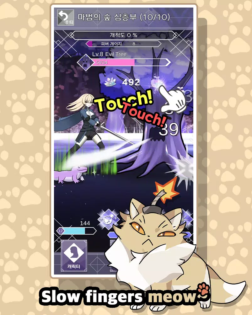 Touch Meow! ภาพหน้าจอ 1