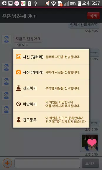 영톡채팅 - 랜덤채팅 동네채팅 친구만들기 Скриншот 2