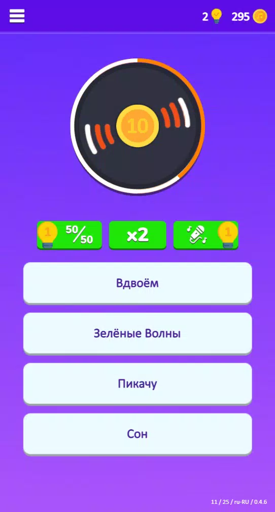 Guess the Song - Music Quiz Captura de tela 1