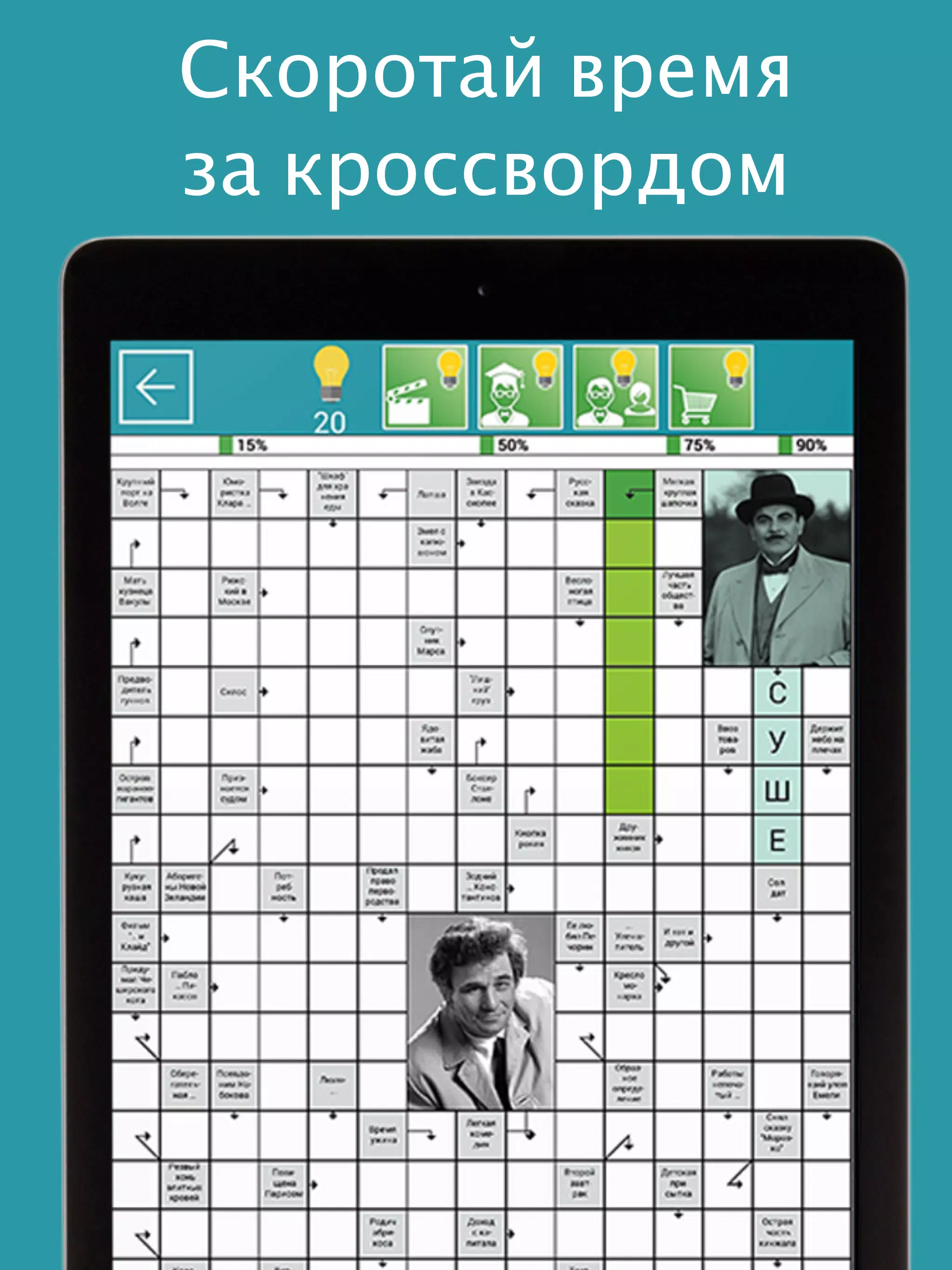 Сканворды Крепость Capture d'écran 2