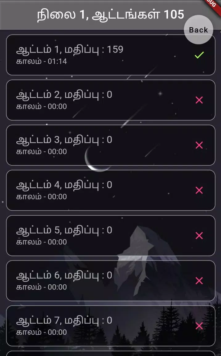 Tamil Word Block Ekran Görüntüsü 3