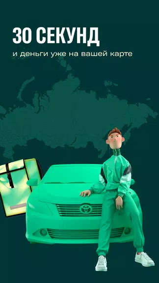 Таксиагрегатор для водителей應用截圖第3張