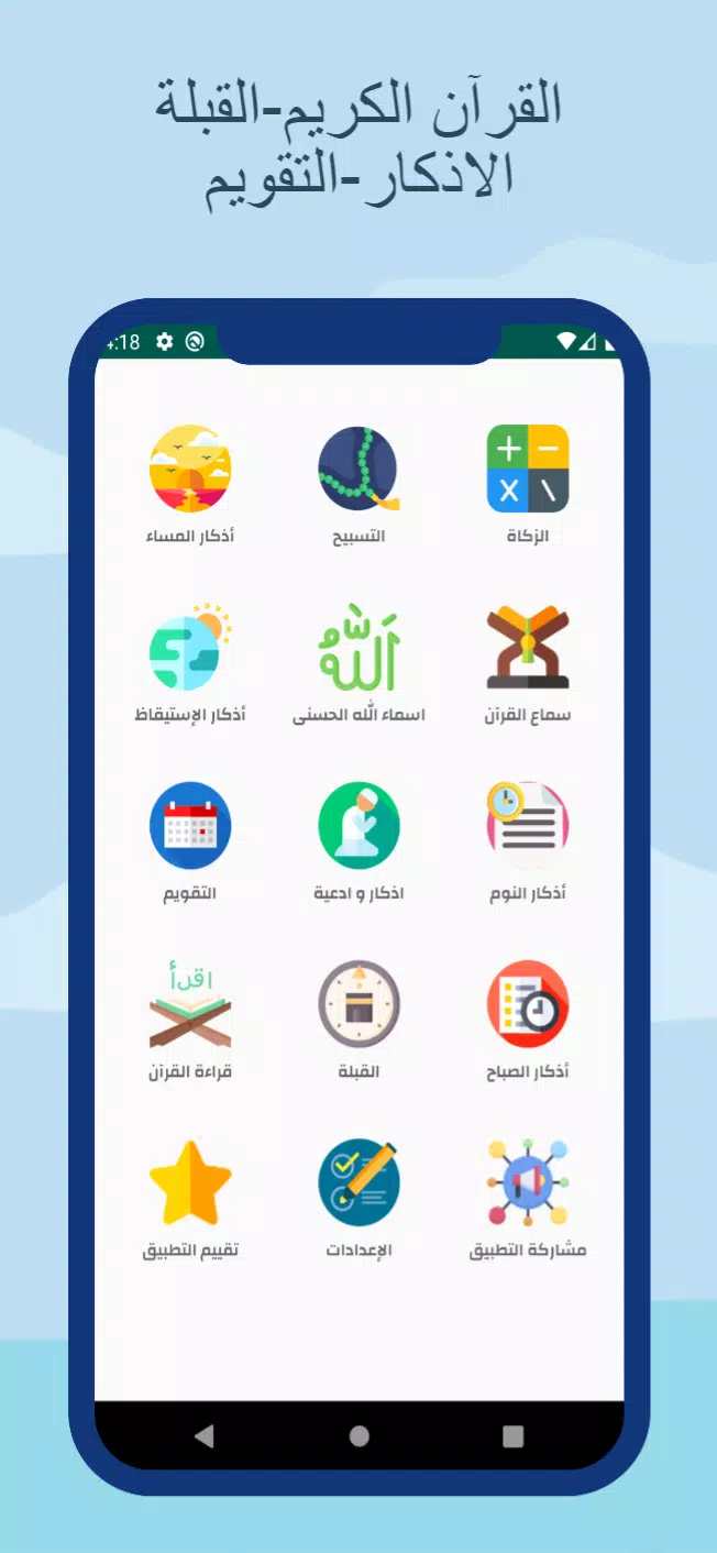 Schermata Prayer times and Adan Algeria 2