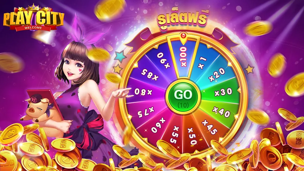 Play city - เมืองแห่งคาสิโน เล่นสนุก24ชม.应用截图第0张