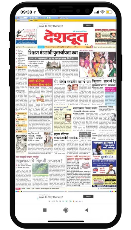 Marathi News Paper App Schermafbeelding 3