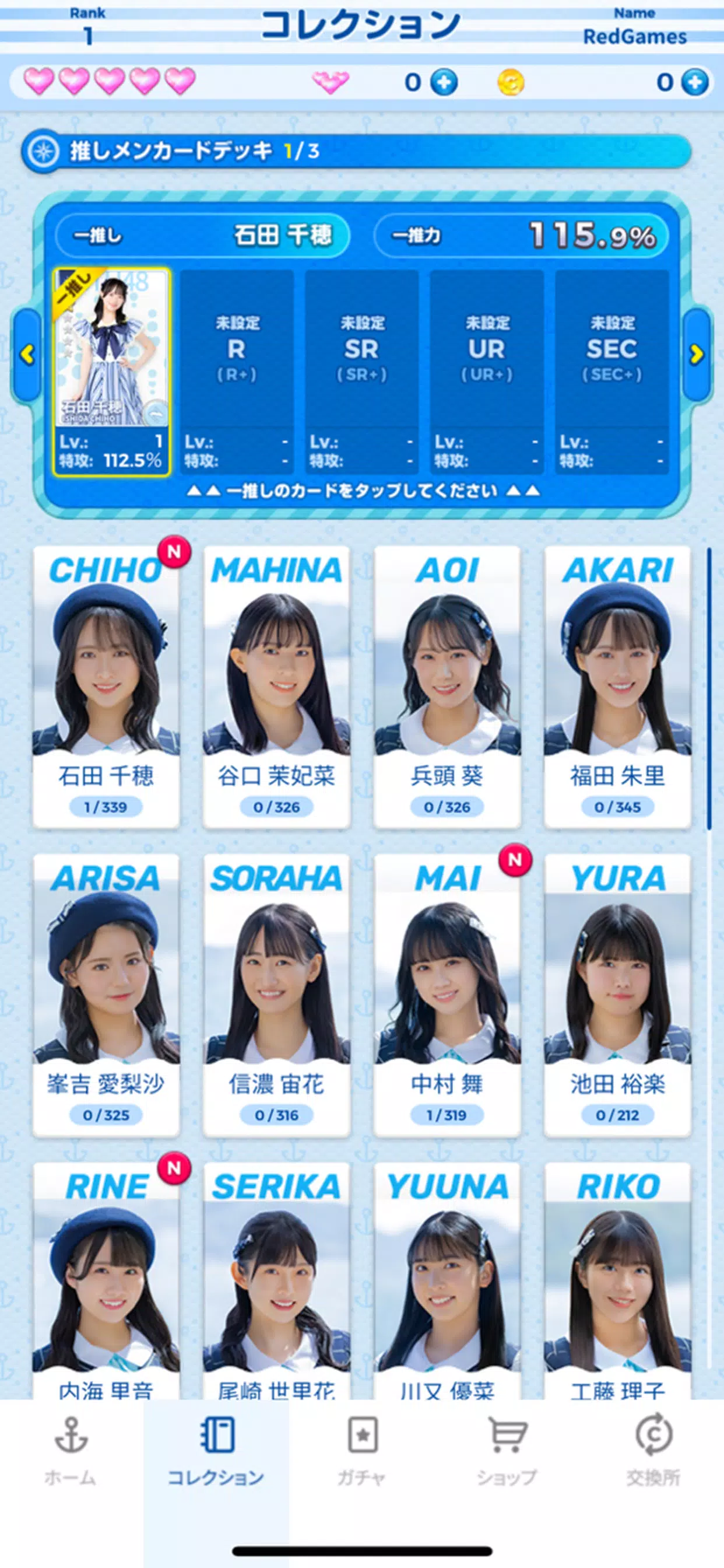 STU48の7ならべ Schermafbeelding 2
