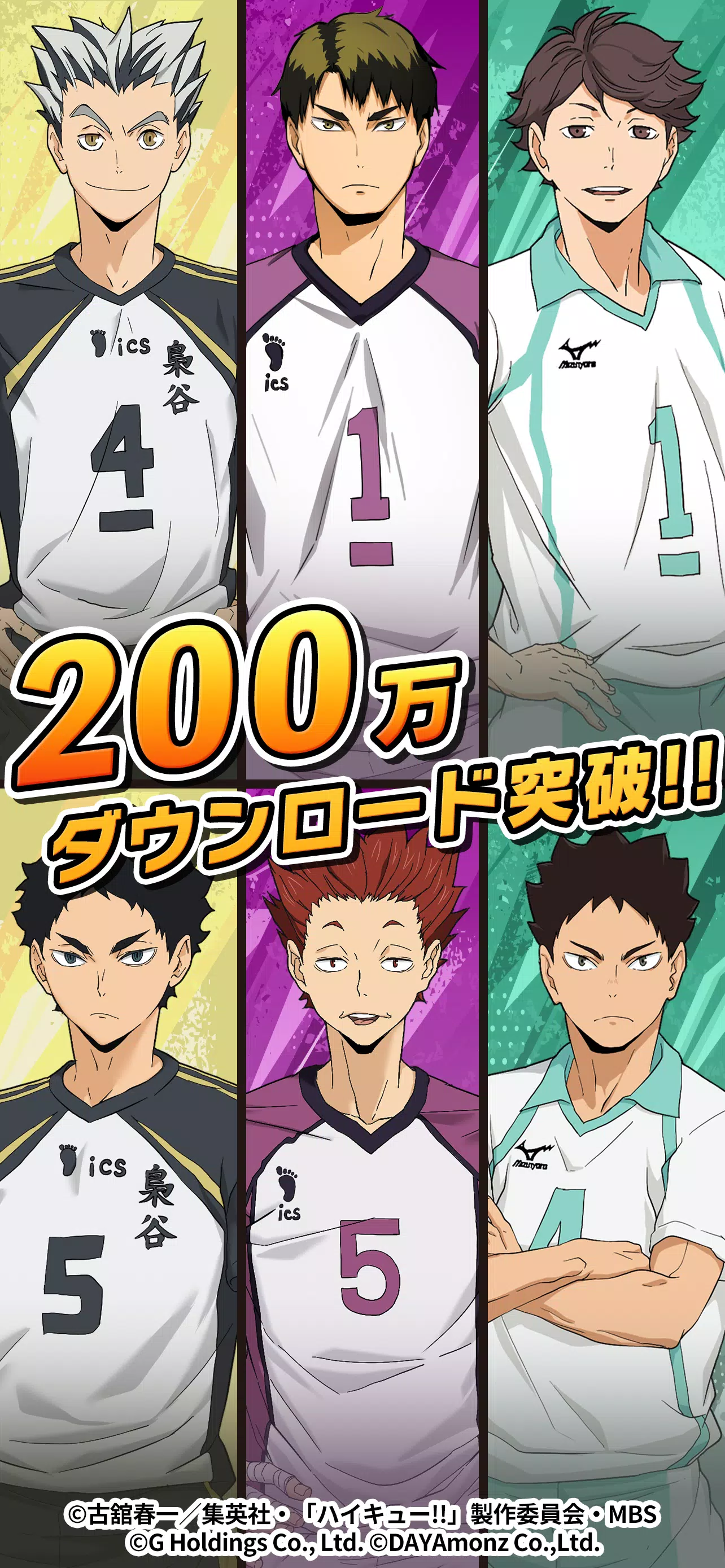 ハイキュー!! TOUCH THE DREAM Zrzut ekranu 0