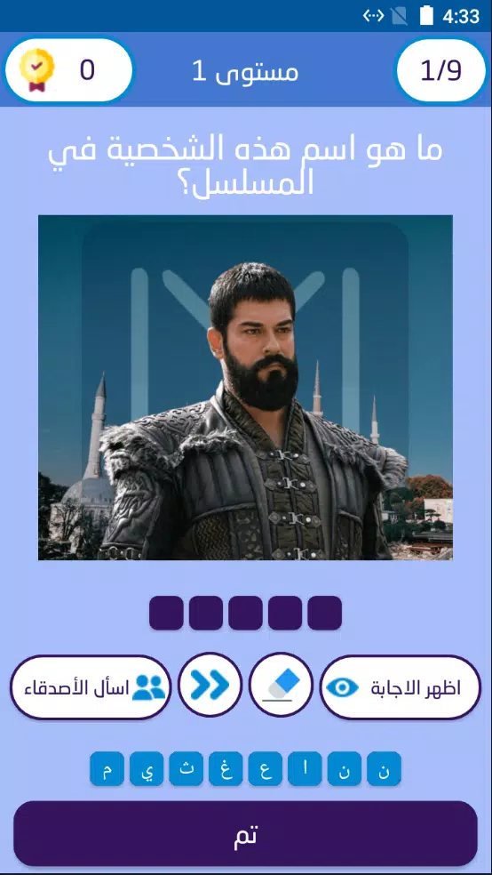 Schermata Sultan’s Challenge:Osman 1