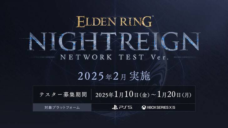 「エルデンリングナイトリーグ：メスと詐欺師アラート」