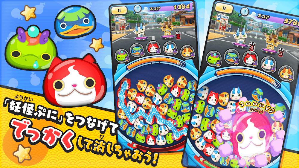 Yo-Kai Watch Punipuni スクリーンショット 1