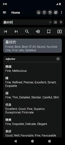 English Chinese Dictionary Captura de tela 1