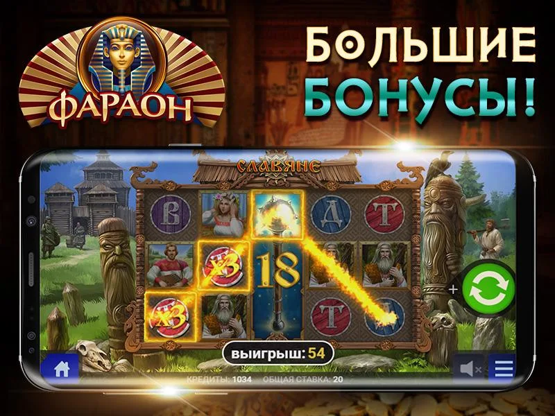 Слоты - богатство Фараона Capture d'écran 1