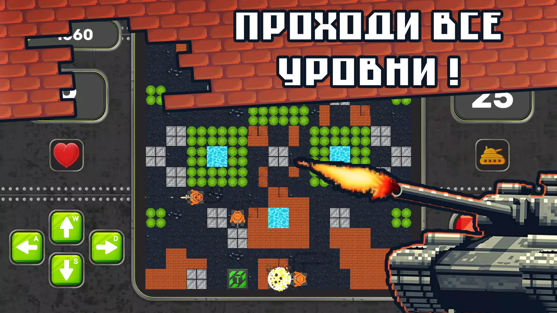 Tank Mazes Screenshot 3