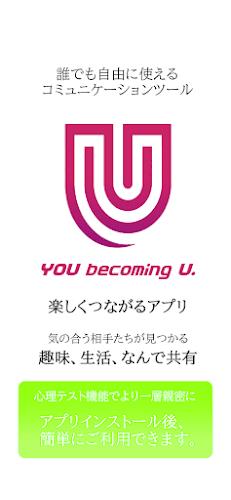 U - 會議、簡報、即時通訊應用截圖第0張