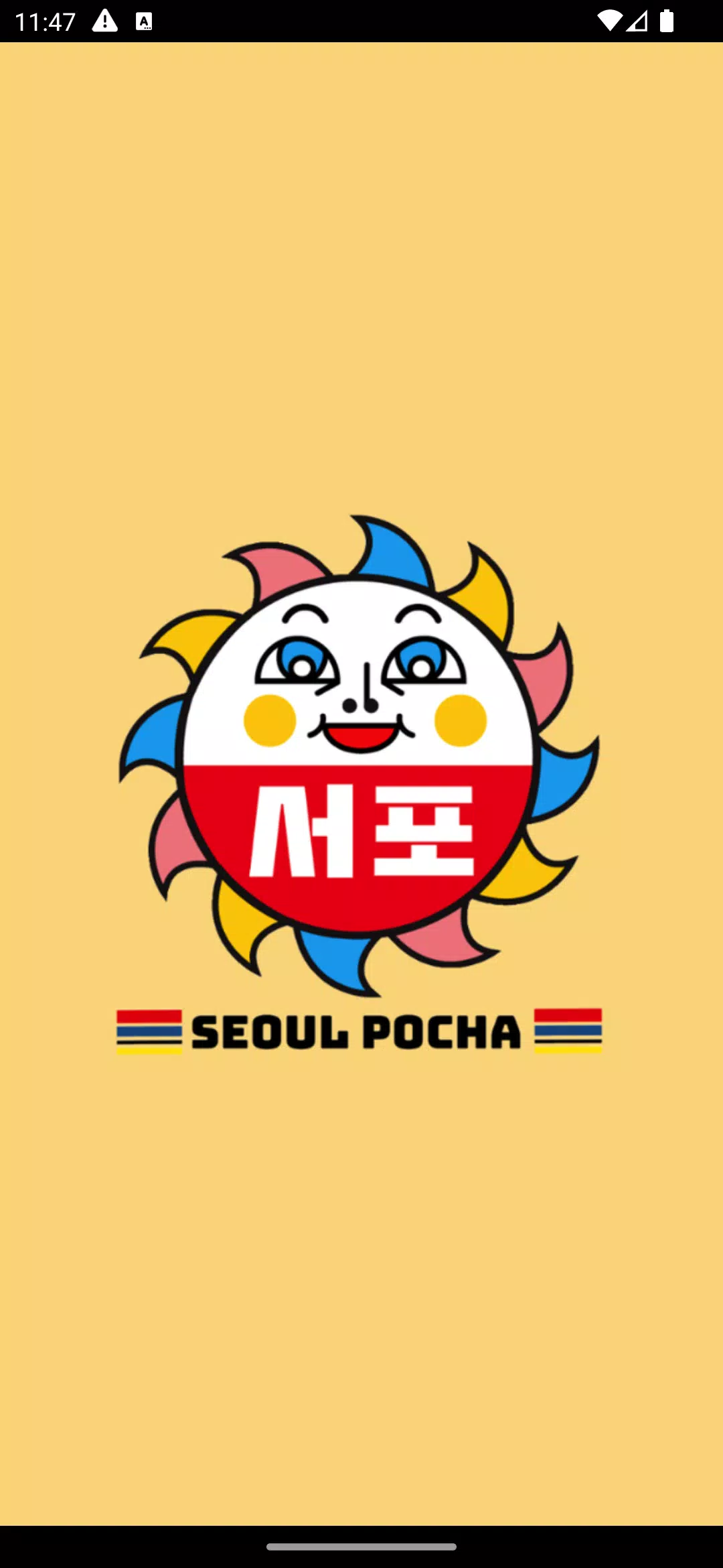 Seoul Pocha Captura de tela 0