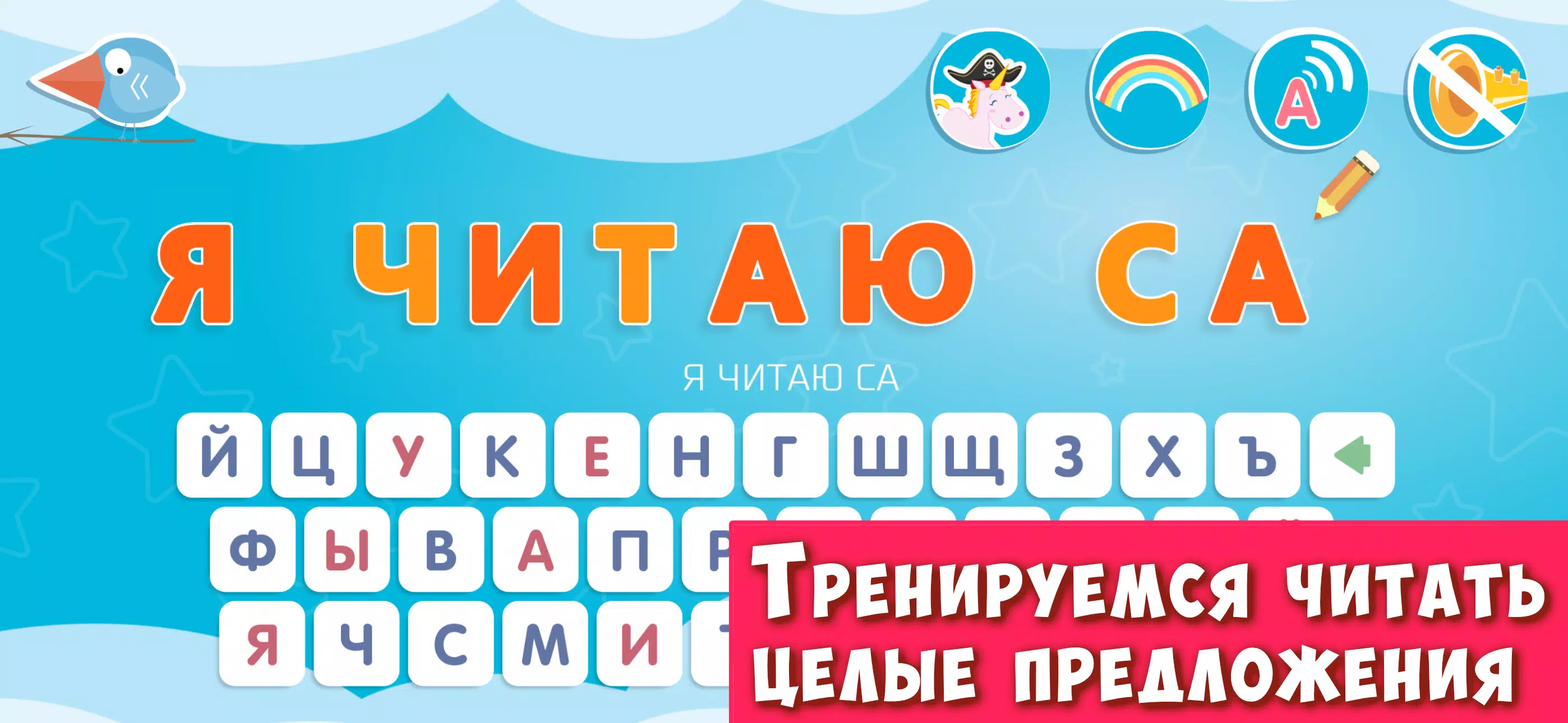 Буковки - Учимся читать весело Captura de tela 2