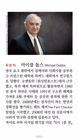 알라딘 전자도서관应用截图第3张