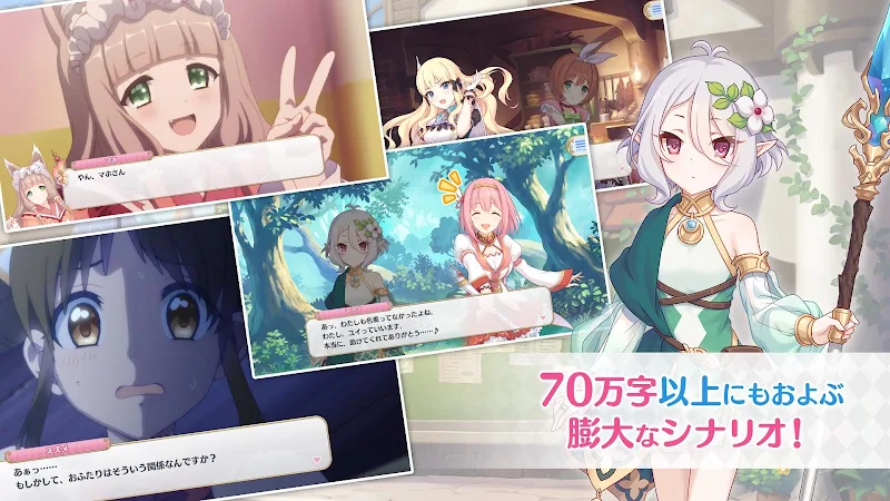 プリンセスコネクト！Re:Dive Capture d'écran 2