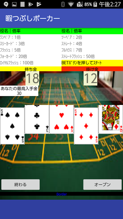 Kill time poker Ekran Görüntüsü 2